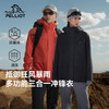 伯希和三合一冲锋衣男可拆卸摇粒绒保暖内胆户外Teflon防风登山服 商品缩略图0