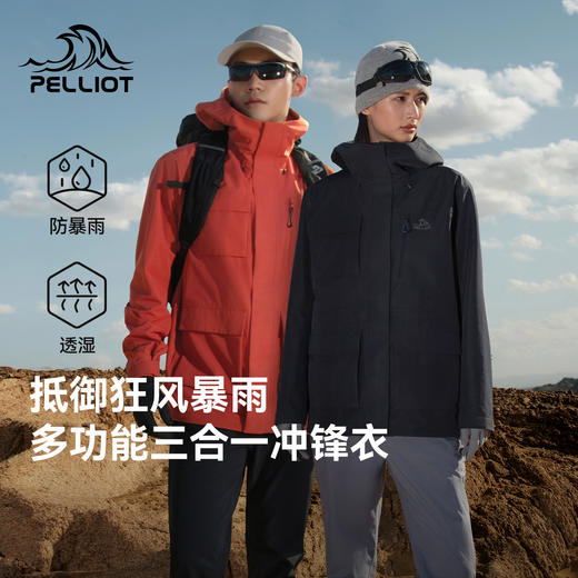 伯希和三合一冲锋衣男可拆卸摇粒绒保暖内胆户外Teflon防风登山服 商品图0