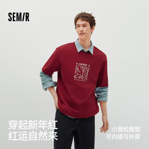 商场同款|森马国博衍艺联名系列短袖T恤男肌理工艺情侣装2026新款 商品图1