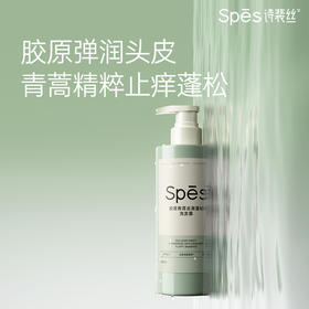 Spēs诗裴丝胶原青蒿去屑蓬松洗发露500ml-1003