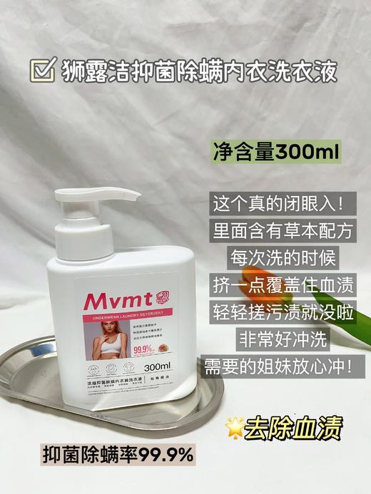 山姆超市同步狮露洁内衣洗衣液抗菌去黄去血渍 商品图9