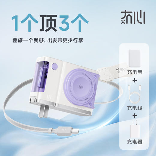 【自带伸缩线充电宝】冇心小彩盒系列伸缩线移动电源D-05 可上飞机/高铁 自带70cm伸缩线 折叠插头 22.5W快充 容量10000mAh 控温芯片 商品图3