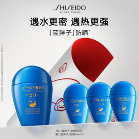 【资生堂】B1F 蓝胖子防晒乳50ml