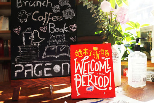 【爱心树】她来了请准备   给青春期女孩的礼物 商品图4