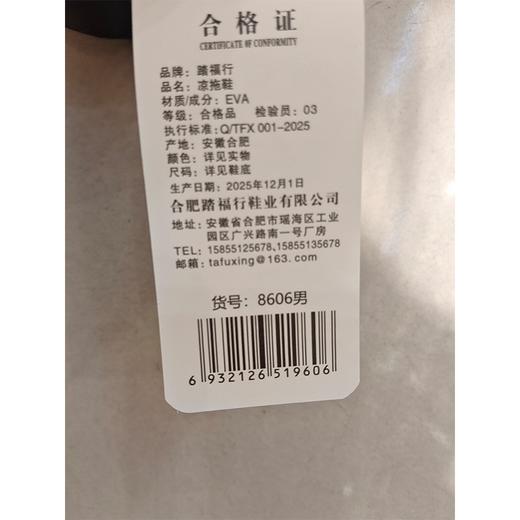 踏福行男凉拖8606（40-45） 商品图1