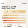 【十周年庆典】谷雨「云柔防晒」谷雨光感日间防晒多效乳霜50ml 商品缩略图3