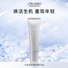 【专柜版】资生堂芯诗珀莉头皮生机系列头皮养护霜130g