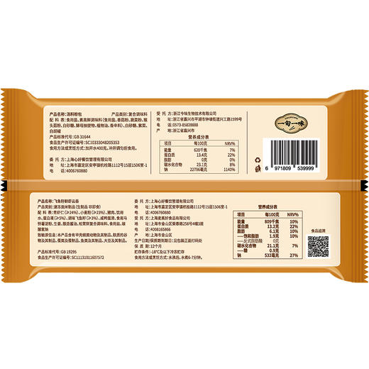 一旬一味手工薄皮海鲜云吞3袋 商品图4