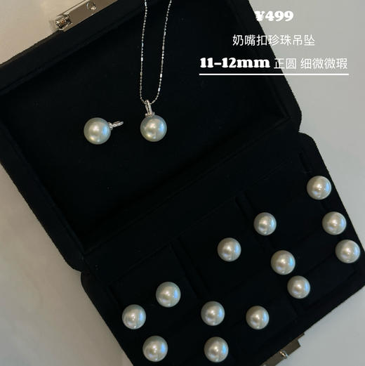 福利特价团｜奶嘴扣珍珠吊坠（不含链子哈） 商品图4