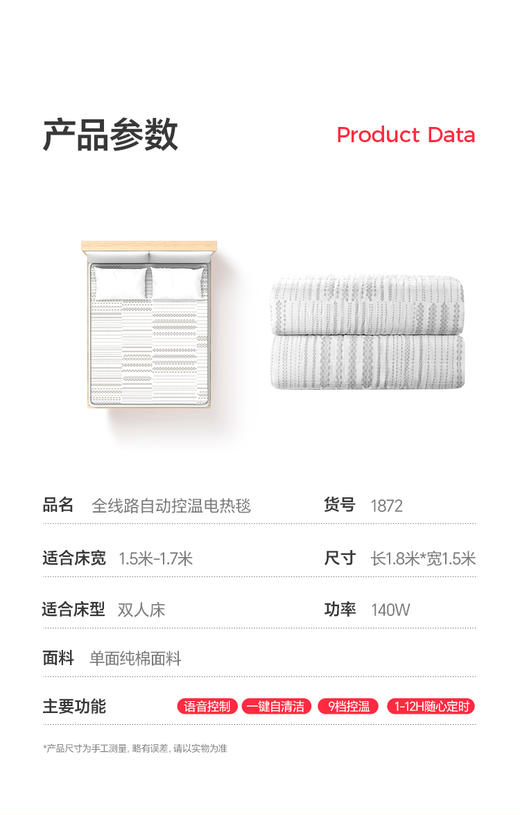 【Rainbow】彩虹全线路自动控温电热毯（单面纯棉+智能语音控制）1872  宽1.5米 长1.8米 商品图14