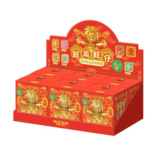 旺仔旺运盲盒 商品图5