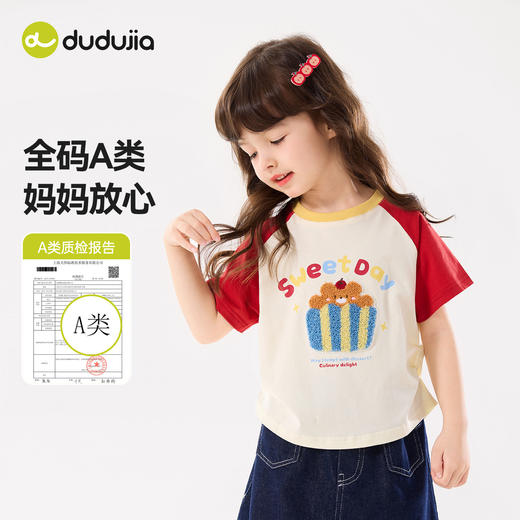 嘟嘟家童装女童短袖上衣2026夏季新款女孩修身T恤夏装女宝衣服潮C6BTX358 商品图1