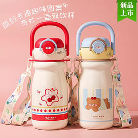 麦得丰M-5795高真空双饮杯620ml