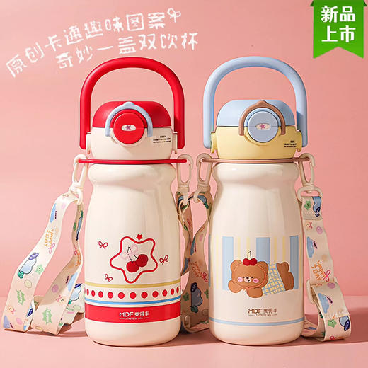 麦得丰M-5795高真空双饮杯620ml 商品图0