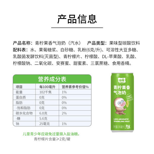 【新品上市】山花气泡奶碳酸饮料310mL/罐规格口味自选 商品图2