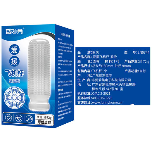 爱巢取悦爱援飞机杯紧吸吮吸 商品图8