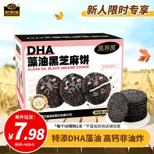 【品牌直营】39.9元任选5件，79.8元任选10件，无限叠加，优惠享不停！ 商品图14