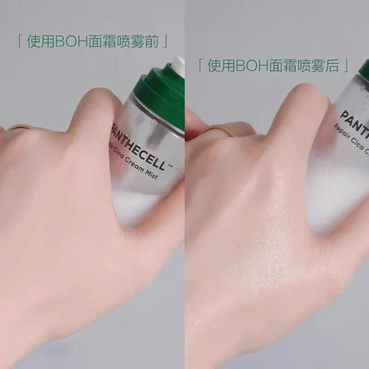 BOH积雪草面霜喷雾120ml 商品图4
