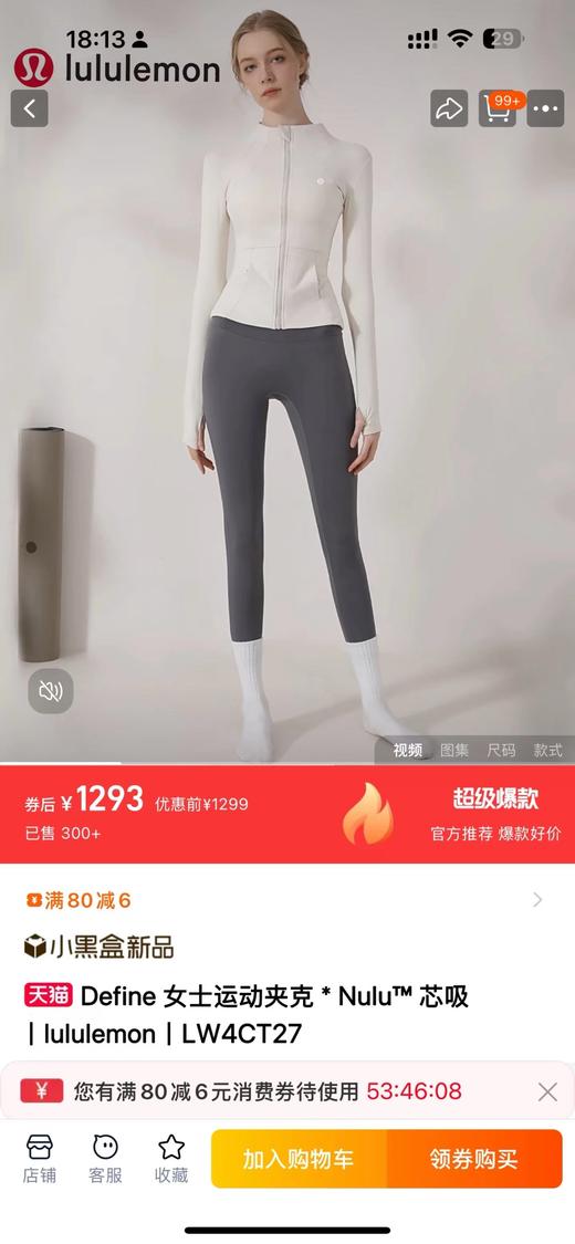 F0320113日常休闲上班出行全场景通用2026全场景运动瑜伽外套 商品图10