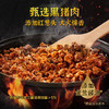 【山姆限定】满汉大餐 黑猪肉 肉燥拌面 212g/小袋 商品缩略图3
