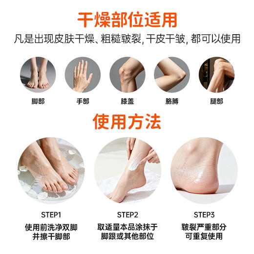 【秒杀】糖闰四季倍润舒缓护足霜 | 软化角质、保湿嫩足、不油腻、好吸收、改善干裂粗糙，效期至26年9月 商品图11