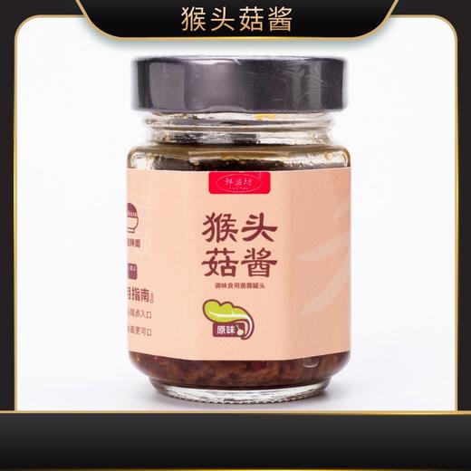 【2份减10元】猴头菇酱原味 甄选有机猴头菇 Q弹有嚼劲 古法传承 美味不将就  下饭拌面神器  营养美味 150克/瓶 商品图5