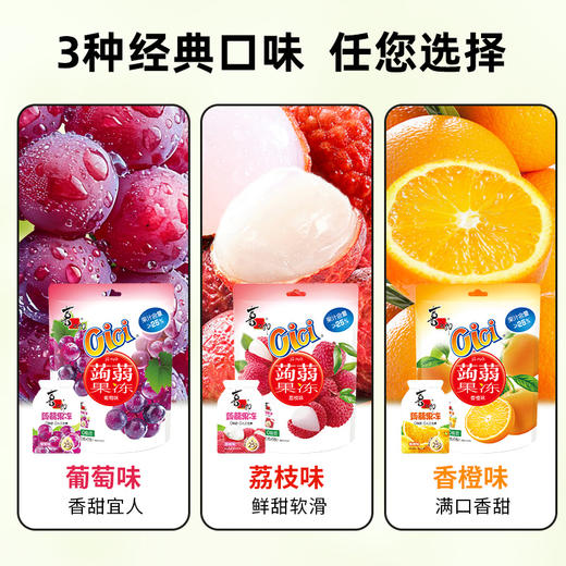 【醒粉福利19.9元11袋】喜之郎 蒟蒻果冻 0 脂 Q 弹  一口一个 商品图3