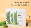 AHC水膜力面膜10p 商品缩略图2
