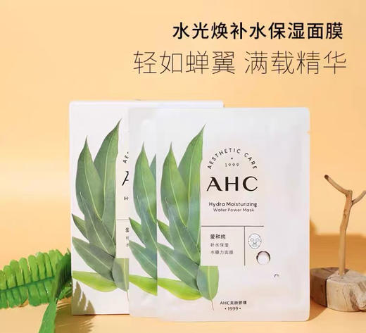 AHC水膜力面膜10p 商品图2