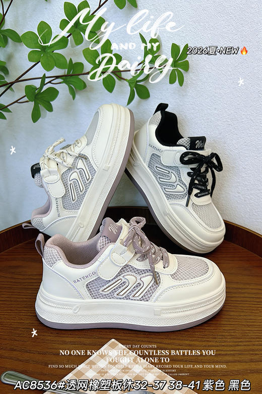 大树 8536  单网板鞋 32-37  38-41 商品图0