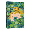汤姆的午夜花园+平安小猪 商品缩略图4