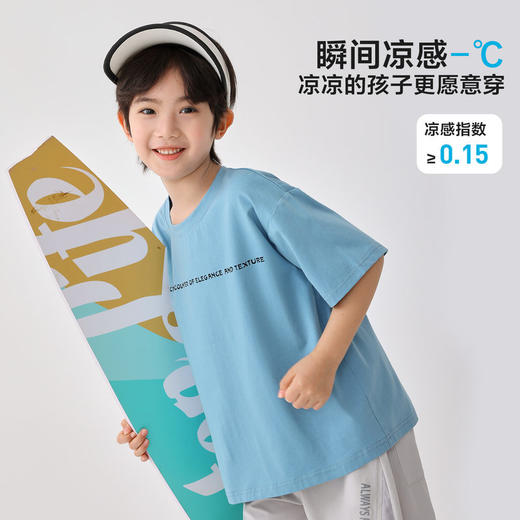 男童2026夏季新款童装凉感短袖T恤纯色字母夏装上衣中大童   FY-H6ba18 商品图1