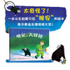 【爱心树童书】晚安大猩猩+次上街买东西+红绿灯眨眼睛 商品缩略图1