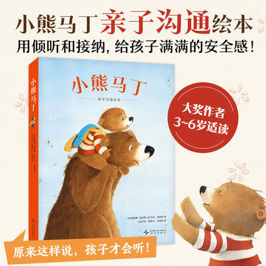 小熊马丁系列 商品图0