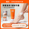 【秒杀】糖闰四季倍润舒缓护足霜 | 软化角质、保湿嫩足、不油腻、好吸收、改善干裂粗糙，效期至26年9月 商品缩略图1