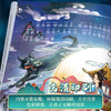 中国古代神话传说美绘本全20册（函套） 商品缩略图4