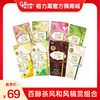 百醇茶风和风犒赏组合 商品缩略图0