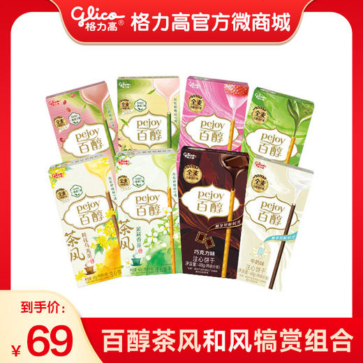 百醇茶风和风犒赏组合 商品图0