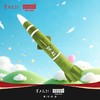 【东风61/东风5/东风41导弹毛绒抱枕】军工文创官方正品收藏纪念礼物毛绒抱枕jg 商品缩略图4