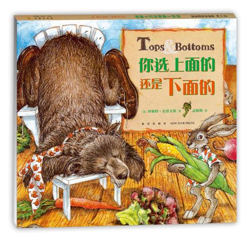 你选上面的还是下面的 商品图0