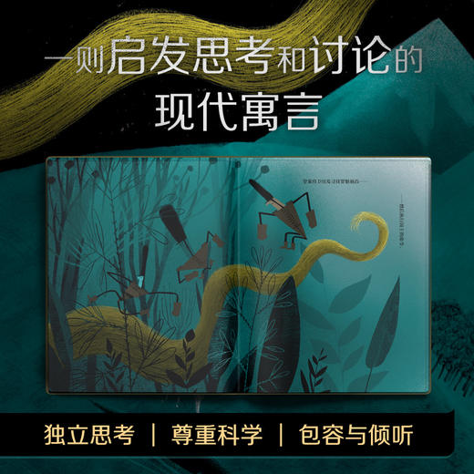 国王的金胡子（2022版） 商品图2