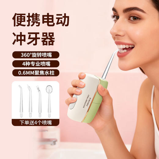 （爆仓预售3-5天）【便捷式电动冲牙器】出口外贸订单捡漏，4种喷嘴，高效洗牙，不伤牙龈，深入口腔无死角清洁，随身揣兜实现真正便携，差旅可用#L 商品图5