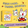 【多规格】小猫当当系列（共20册） 商品缩略图7
