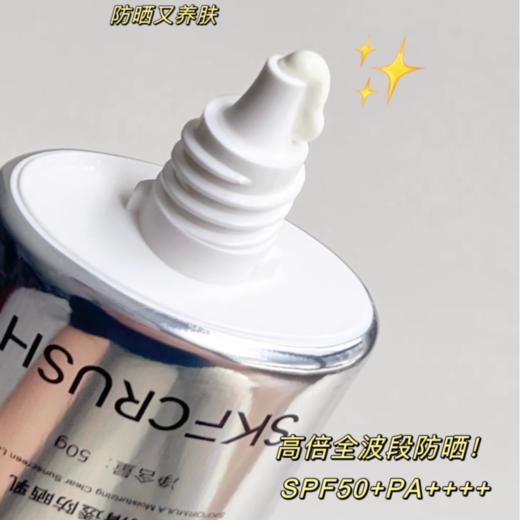 欣可颜水润清透防晒乳，3代「红海藻」防晒防护胶原，12H'抵御UVB防晒伤晒红 商品图3