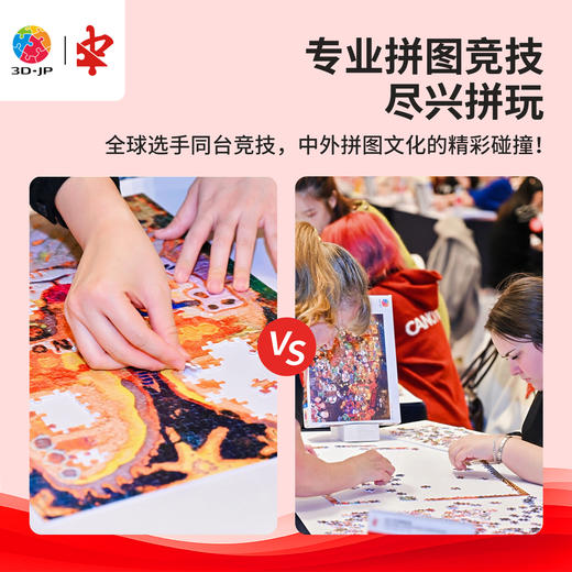 504片 平面塑料拼图 U1174 晚和风 来篁岭晒个秋【Showpiece L】 商品图4