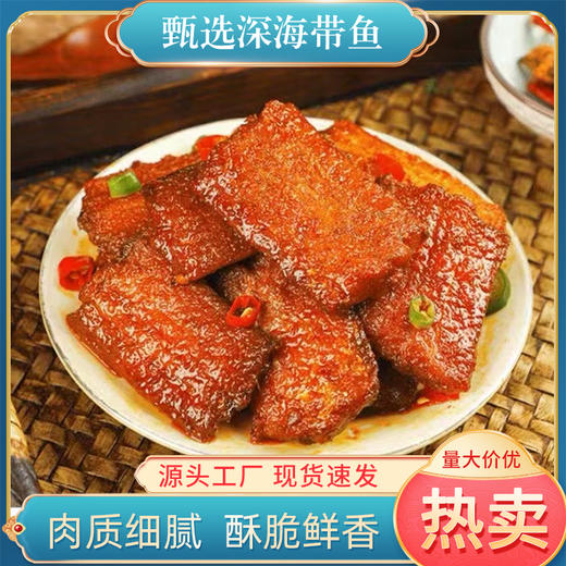 鲜捕头下饭带鱼罐头 商品图5