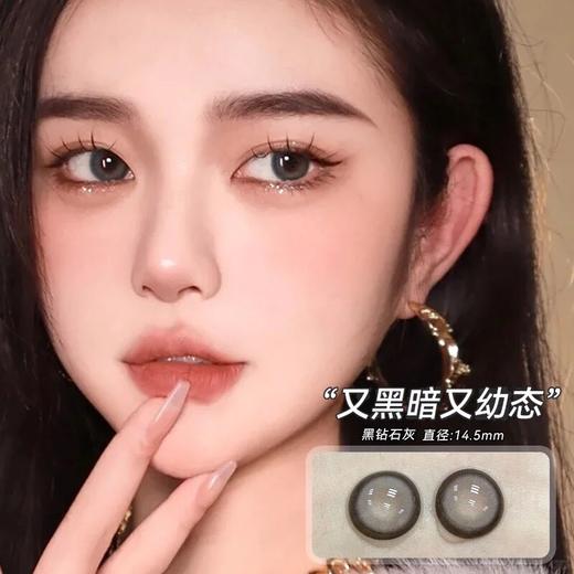 【瓶装】若瞳·半年抛新款树莓奶金/蓝可乐/深海冰川/芋泥啵啵/暗夜精灵绿 /黑钻石~美瞳 商品图2