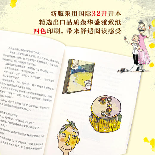 套装：佐贺的超级阿嬷+战马+一猫二狗的奇妙旅程 商品图5