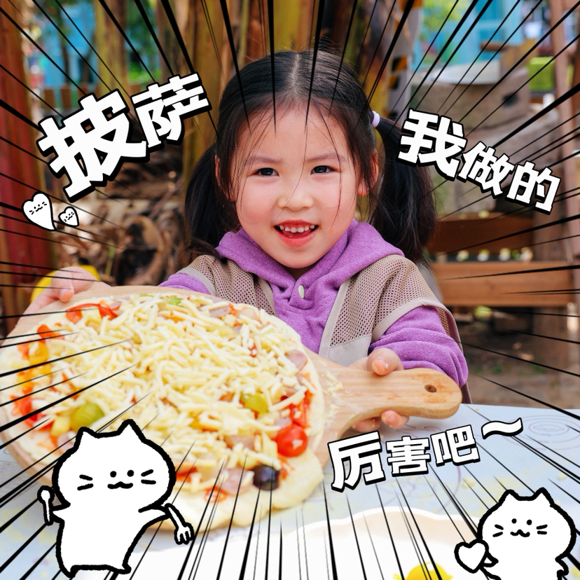 【窑烤披萨半日独立营】番茄探秘、窑烤披萨、摘鲜果、学扦插，解锁自然新技能，4岁+就可参加！