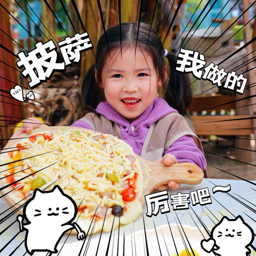 【窑烤披萨半日独立营】番茄探秘、窑烤披萨、摘鲜果、学扦插，解锁自然新技能，4岁+就可参加！ 商品图0